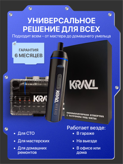 Аккумуляторная отвертка с патроном под биты
