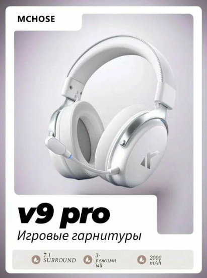 Беспроводные игровые наушники V9 Pro бело-серые