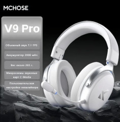 Беспроводные игровые наушники V9 Pro бело-серые - Фото 3