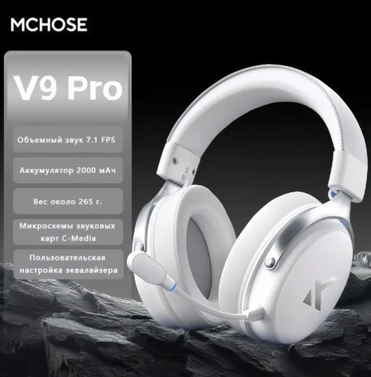 Беспроводные игровые наушники V9 Pro бело-серые