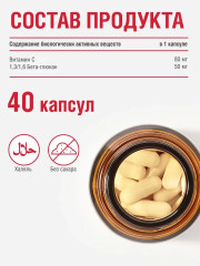 Витамины для иммунитета для взрослых с витамином С и бета-глюканом - Фото 2
