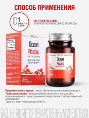 Цинк пиколинат 15 мг витамины для кожи и волос - Фото 1