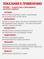 Цинк пиколинат 15 мг витамины для кожи и волос - Фото 3