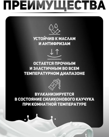 Герметик-прокладка маслостойкий «MasterPro», черный