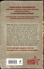 Смерть с твоим лицом - Фото 1