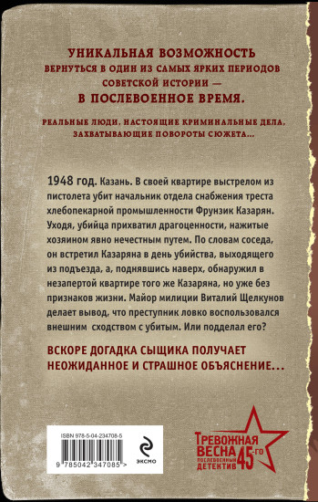 Смерть с твоим лицом