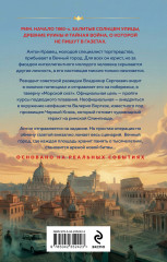 Римские игры - Фото 1