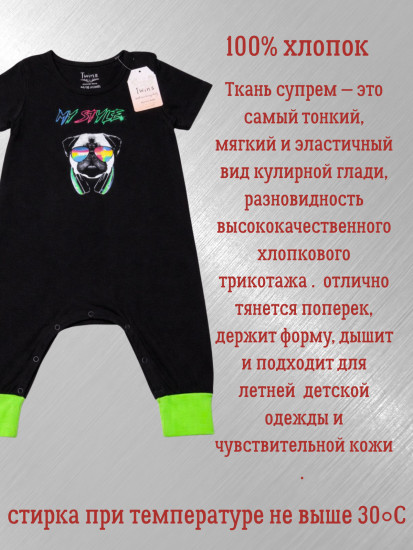 Комбинезон для малыша