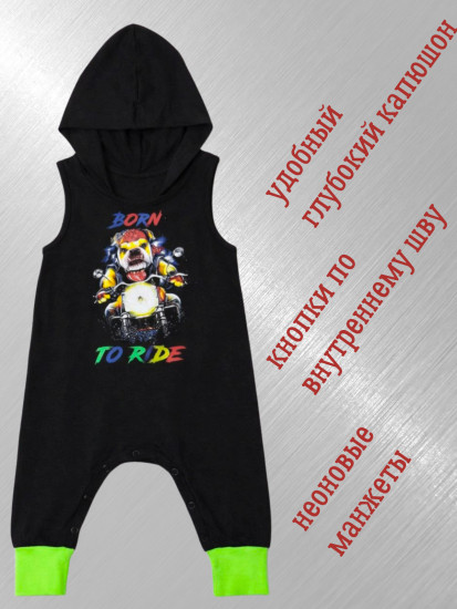 Комбинезон для малыша