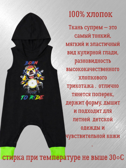 Комбинезон для малыша