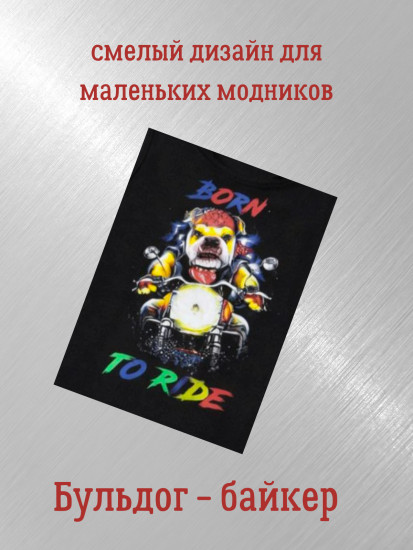Комбинезон для малыша