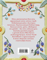 Дачные истории - Фото 1