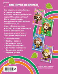 Озорные питомцы - Фото 1