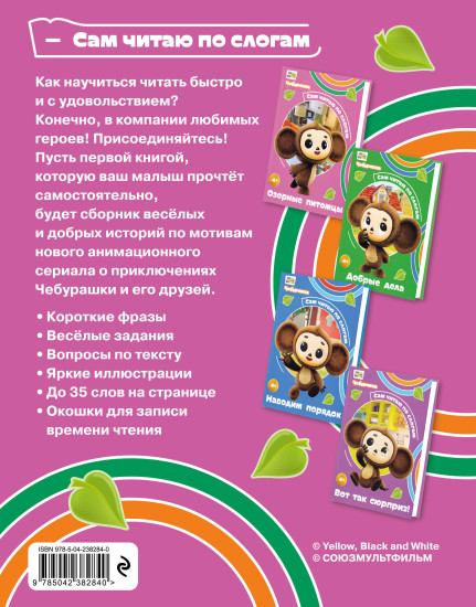 Озорные питомцы