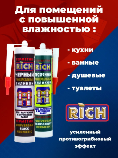 Герметик универсальный силиконовый, коричневый