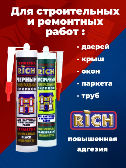 Герметик универсальный силиконовый, коричневый