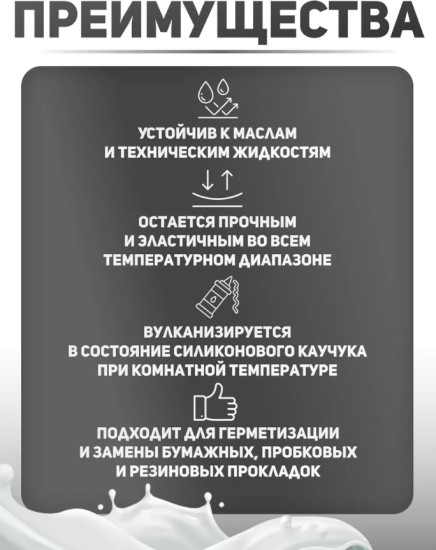 Герметик-прокладка нейтральный «MasterPro», серый