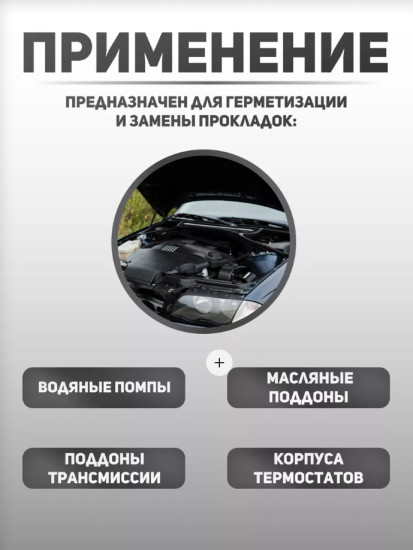 Герметик-прокладка нейтральный «MasterPro», серый