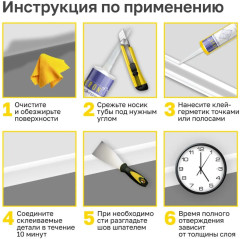 Клей-герметик на основе гибридных полимеров «Crystal», прозрачный - Фото 3