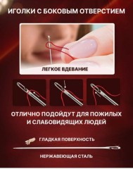 Иглы штопальные в тубусе для слабовидящих - Фото 1