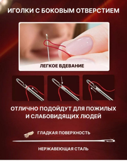 Иглы штопальные в тубусе для слабовидящих