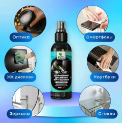 Чистящее средство для оптики, дисплеев, оргтехники - Фото 1
