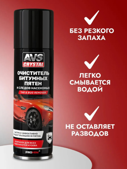 Очиститель следов насекомых и битумных пятен