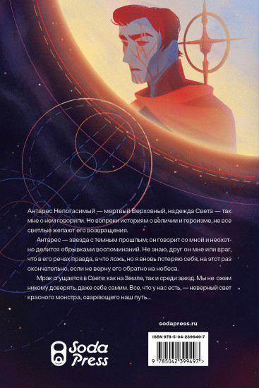Доминум. Книга 2