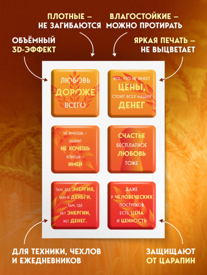 Взял — заплати, заплатил — возьми. Любовь дороже всего. Комплект из книги и стикерпака