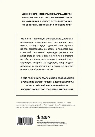 Ни Сы. Будь уверен в своих силах и не позволяй сомнениям мешать тебе двигаться вперёд