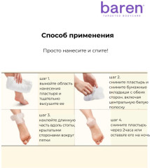 Патчи для пяток с маслом ши восстанавливающий - Фото 2