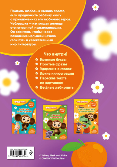 Идём в гости