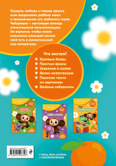 Весёлые помощники - Фото 1