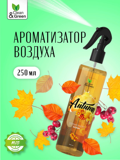 Ароматизатор воздуха «Autumn. Осень»