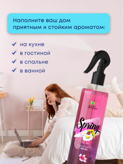 Ароматизатор воздуха «Spring. Весна»