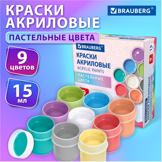 Краски акриловые Пастельные для рисования и творчества 9 цветов по 15 мл, , 192693