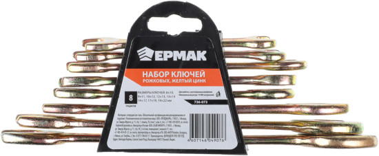 Набор ключей рожковых