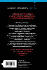 Последний выживший самурай. Том 1-2. Комплект из 2 книг - Фото 5