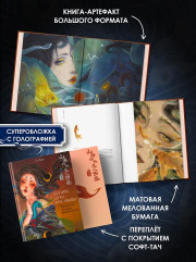 Богини, духи, красавицы. Путешествие по мифам Древнего Китая - Фото 5