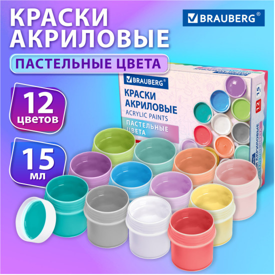 Краски акриловые Пастельные для рисования и творчества 12 цветов по, , 192694