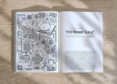 PlayStation.Игра против правил                                                         - Фото 1