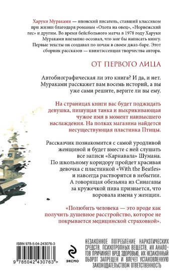От первого лица
