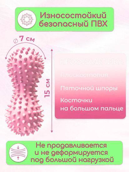 Массажер-ежик двойной с шипами