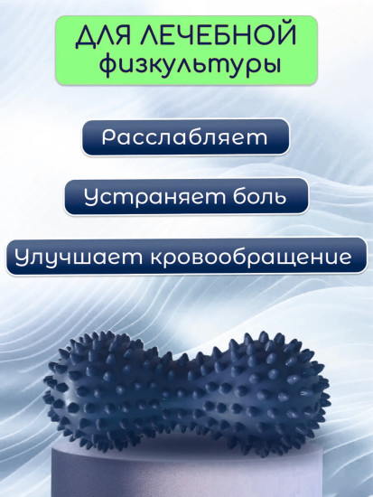 Массажер-ежик двойной с шипами