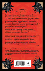 Энциклопедия абсолютного и относительного знания - Фото 1