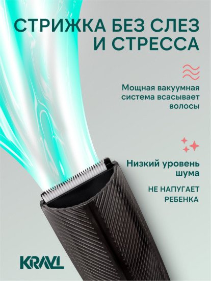 машинка для стрижки детских волос черный