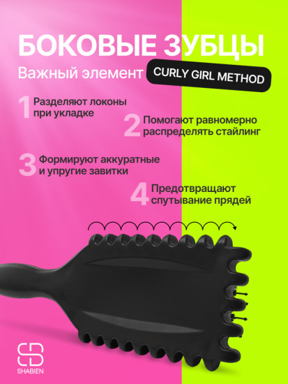 массажная расческа для кудрей 24х7 см, черный
