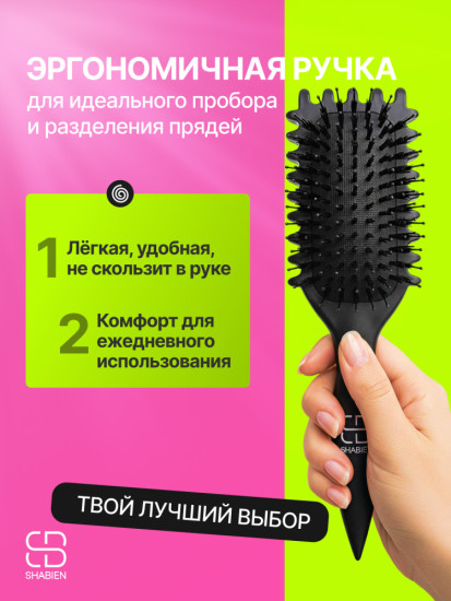 массажная расческа для кудрей 24х7 см, черный
