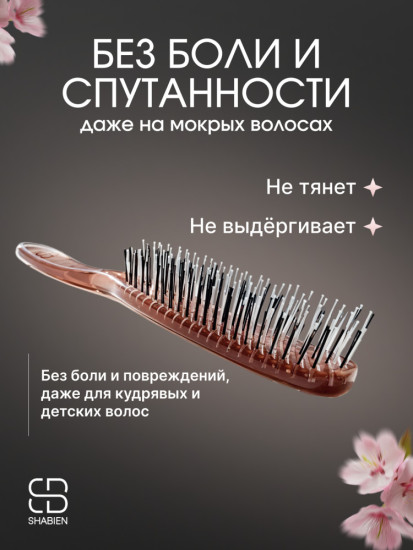 массажная расческа для бережного ухода бежевый, созданная по японской технологии, 21.5x4 см