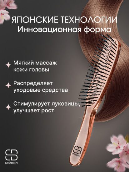 массажная расческа для бережного ухода бежевый, созданная по японской технологии, 21.5x4 см